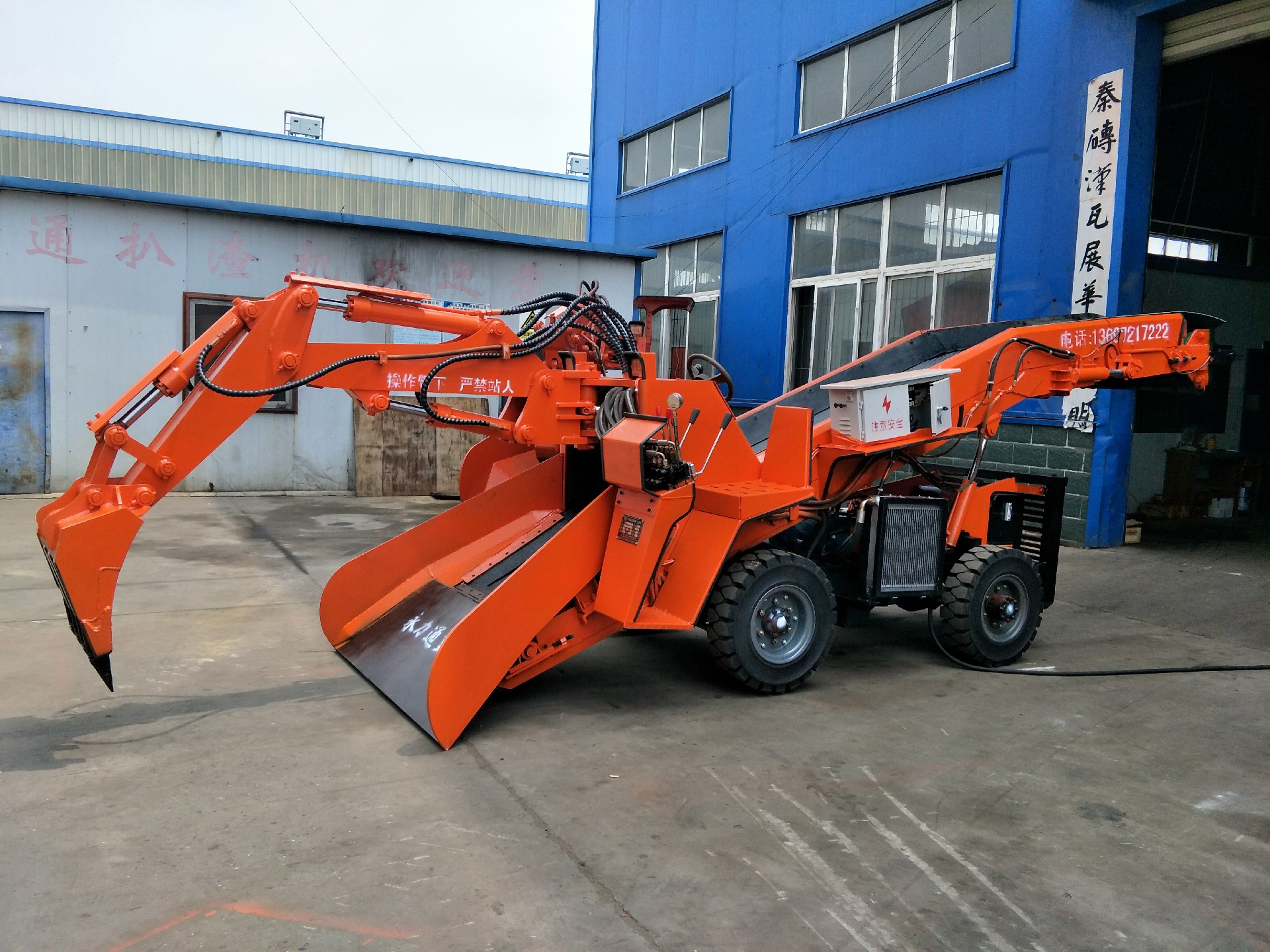 70折尾型扒渣機(jī)
