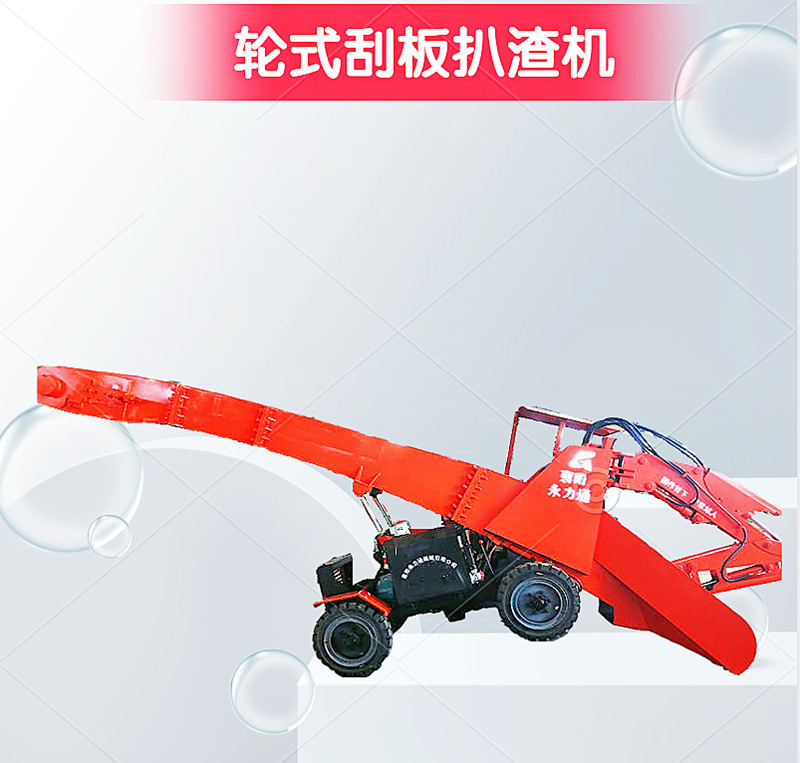 刮板扒渣機在使用中鏈條出現卡鏈是什么原因