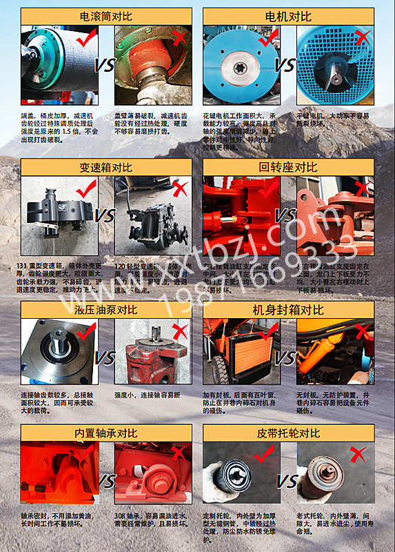 60履帶皮帶扒渣機