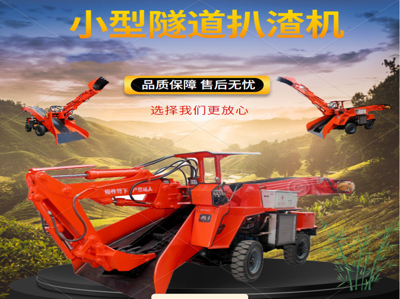 扒渣機
